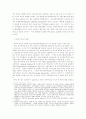 북미자유협정(NAFTA)가 우리경제에 미치는 영향 2페이지