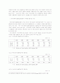북미자유협정(NAFTA)가 우리경제에 미치는 영향 6페이지