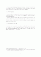 [인권보호] 사이버 공간에서의 인권보호 7페이지