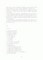 [인권보호] 사이버 공간에서의 인권보호 14페이지