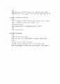 수출, 라이센싱, 해외합작투자에 관하여.. 4페이지