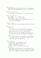 삼성 테스코 홈플러스 목천 물류센터 견학 보고서 2페이지