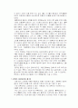 삼성 테스코 홈플러스 목천 물류센터 견학 보고서 5페이지