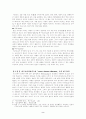 힌두의 삶의 목표-해탈 2페이지