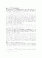 힌두의 삶의 목표-해탈 3페이지