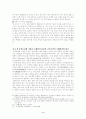 힌두의 삶의 목표-해탈 4페이지
