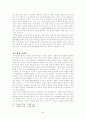 힌두의 삶의 목표-해탈 5페이지