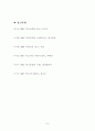 힌두의 삶의 목표-해탈 7페이지