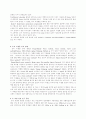 손씻기에 대한 고찰 7페이지