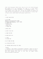 손씻기에 대한 고찰 9페이지