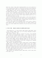 지방자치화 지방행정문화의 발전 2페이지