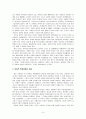 지방자치화 지방행정문화의 발전 9페이지