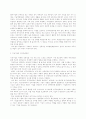 신 인사관리 및 인적자원관리 대한 고찰 5페이지