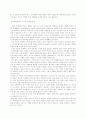 신 인사관리 및 인적자원관리 대한 고찰 7페이지