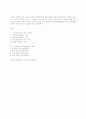 신 인사관리 및 인적자원관리 대한 고찰 8페이지