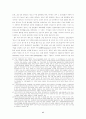 아동 포르노그라피와 한국 청소년 성보호법 3페이지