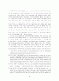 아동 포르노그라피와 한국 청소년 성보호법 5페이지