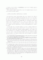 아동 포르노그라피와 한국 청소년 성보호법 6페이지