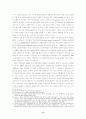 아동 포르노그라피와 한국 청소년 성보호법 8페이지