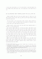 아동 포르노그라피와 한국 청소년 성보호법 10페이지