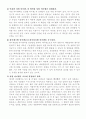창업 기술과 사업계획서 예시자료 4페이지