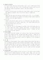 창업 기술과 사업계획서 예시자료 8페이지