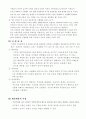 창업 기술과 사업계획서 예시자료 13페이지