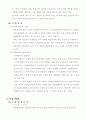 창업 기술과 사업계획서 예시자료 14페이지