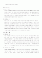 창업 기술과 사업계획서 예시자료 23페이지