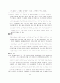 [일어교육] 내가 교사가 되면 하고픈 효과적인 일본어 교수방법 5페이지