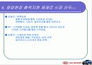기아자동차 브랜드 이미지 상승 전략 10페이지