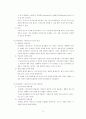 유비쿼터스 사회시스템 4페이지