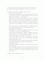 유비쿼터스 사회시스템 6페이지