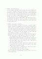 유비쿼터스 사회시스템 13페이지