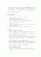 유비쿼터스 사회시스템 14페이지