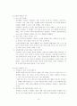유비쿼터스 사회시스템 18페이지
