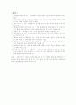 거창고등학교의 교육제도 3페이지