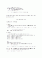 교육심리학의 이해 전장 정리 7페이지