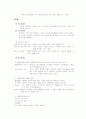 교육심리학의 이해 전장 정리 23페이지