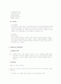 교육심리학의 이해 전장 정리 24페이지