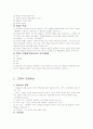 교육심리학의 이해 전장 정리 26페이지