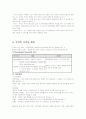교육심리학의 이해 전장 정리 27페이지