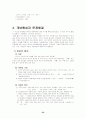 교육심리학의 이해 전장 정리 35페이지