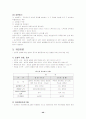 교육심리학의 이해 전장 정리 40페이지