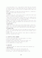 교육심리학의 이해 전장 정리 46페이지