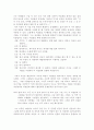 미술관에서의 혼돈과 정리를 통해서본 우리의 현대 정치사 2페이지