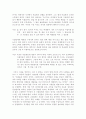 미술관에서의 혼돈과 정리를 통해서본 우리의 현대 정치사 3페이지