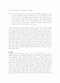 미술관에서의 혼돈과 정리를 통해서본 우리의 현대 정치사 4페이지