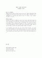 칭찬은 고래도 춤추게 한다 1페이지