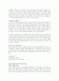 칭찬은 고래도 춤추게 한다 3페이지